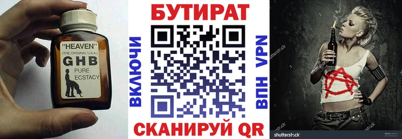 Бутират BDO 33%  Купить закладки  Салаир 