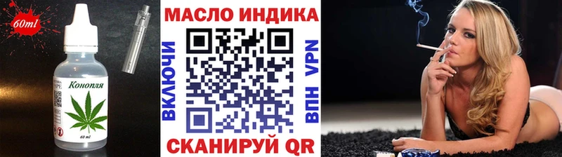 Еда ТГК конопля  Купить где  Салаир 