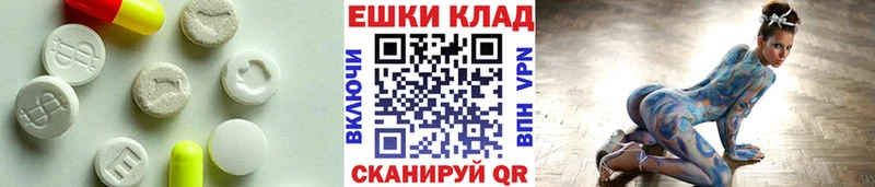 ЭКСТАЗИ ешки  Купить закладки  Салаир 